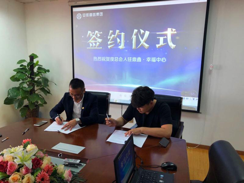 【云顶集团幸福城·幸福街】热烈祝贺琴港家居、夜总会进驻幸福街，品牌商家重点布局空港新城，刷新市民生活方式！