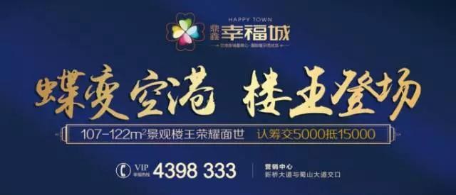 【云顶集团·幸福城】楼王登场 13#景观楼王诚意认筹正式启动