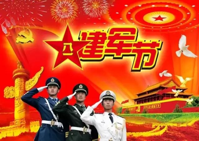 云顶集团集团“八一”慰问消防官兵