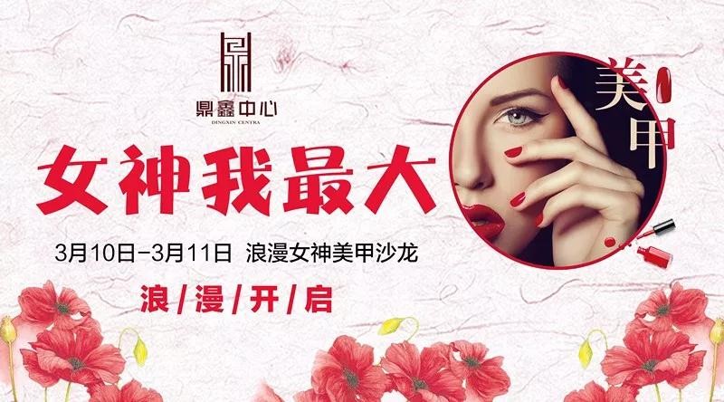 女神我最大！云顶集团中心邀您体验专属美甲服务！