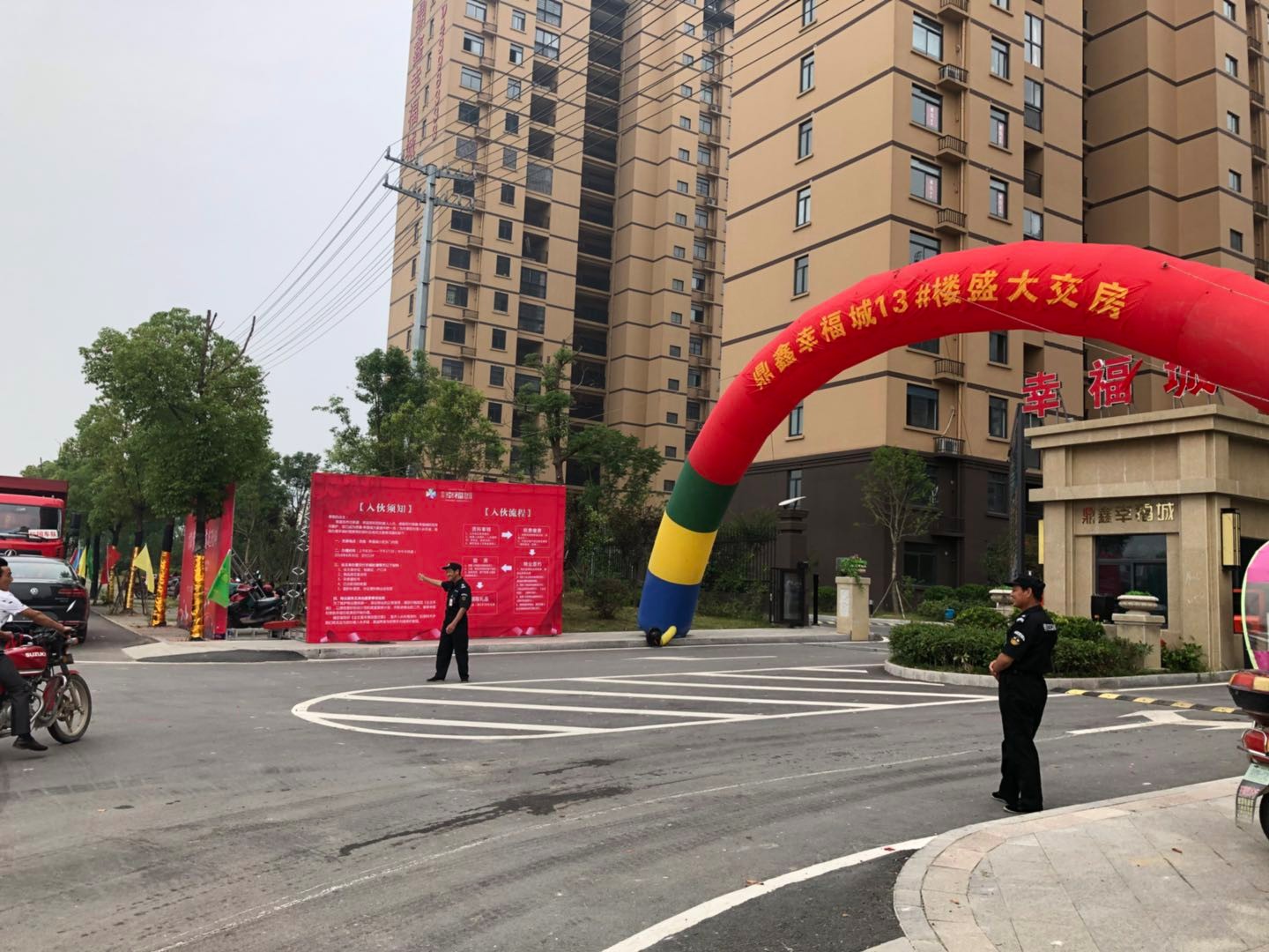 盛境已成，幸福归家！云顶集团幸福城13#交房活动圆满结束!