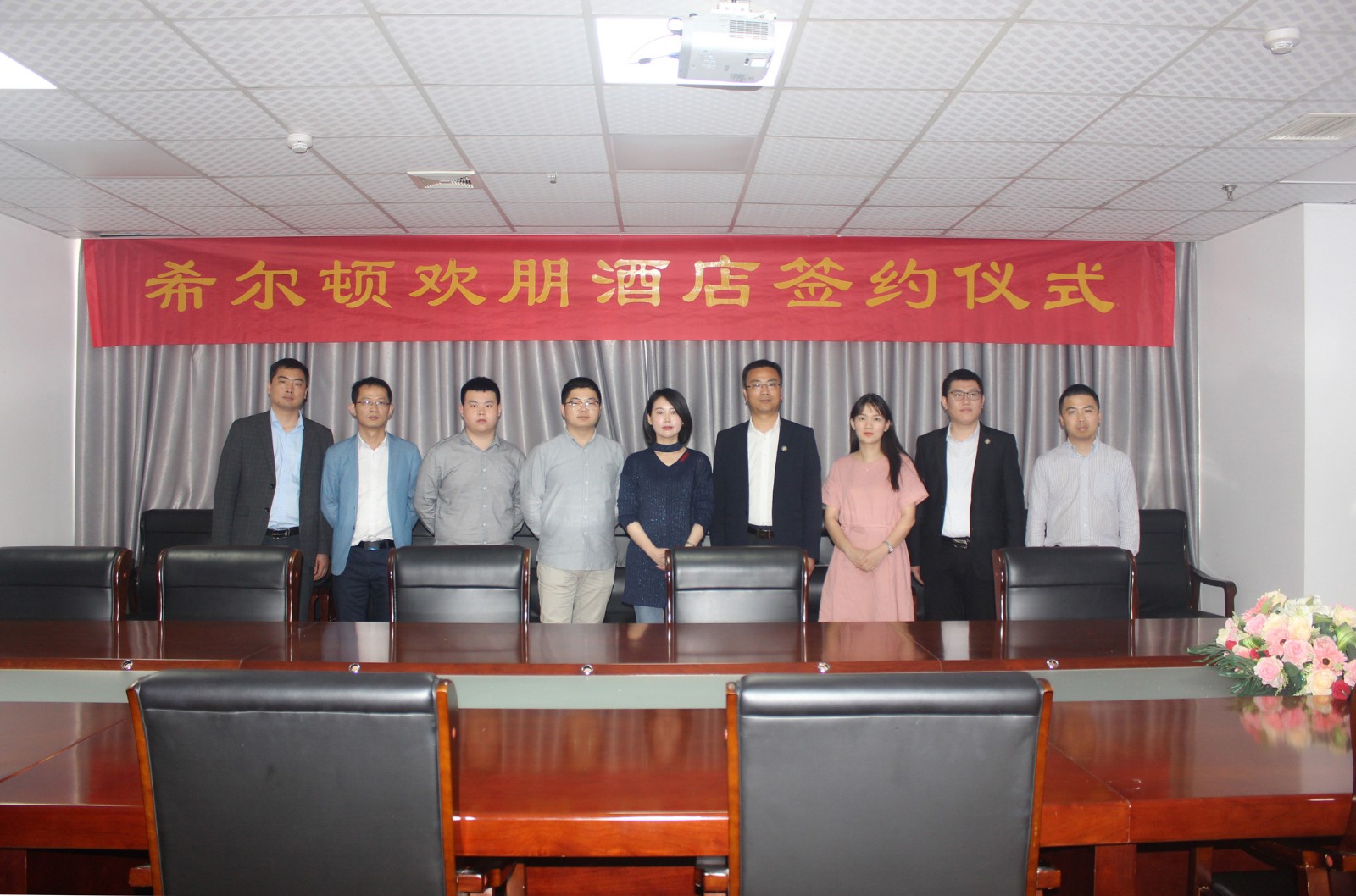 国际品牌酒店“希尔顿欢朋酒店”、徽派主题餐饮“味道小厨”正式签约进驻【云顶集团中心】