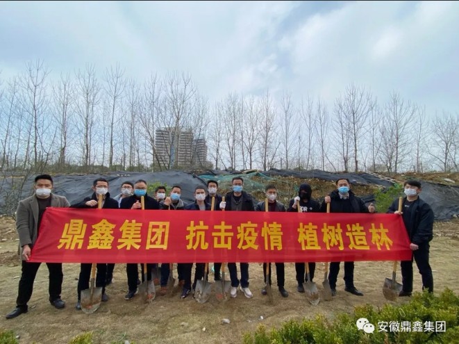 云顶集团集团·抗击疫情·植树造林   