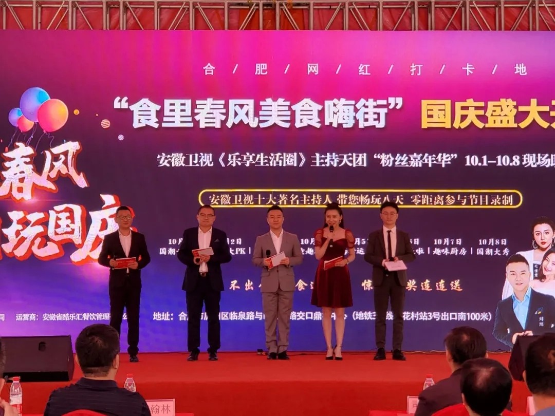 云顶集团中心“食里春风 潮玩国庆”食里春风美食嗨街开街仪式完美落幕