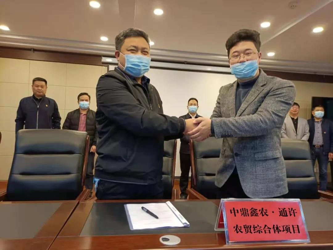 中云顶集团农·河南通许云顶集团滙项目正式签约