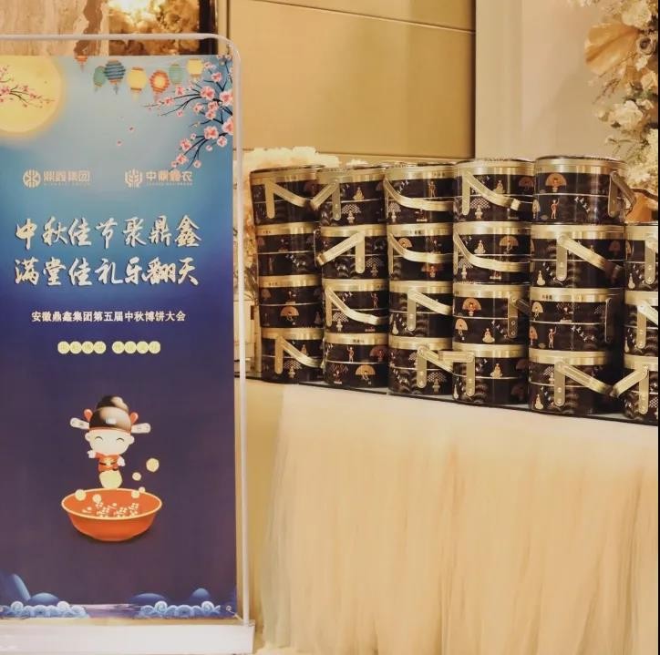 中秋佳节聚云顶集团 满堂佳礼乐翻天