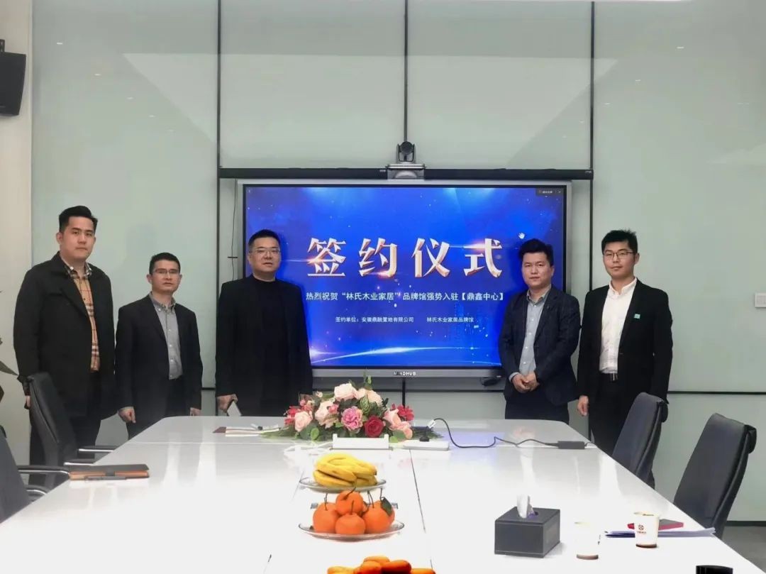 国内知名家居品牌“林氏木业”强势进驻云顶集团中心