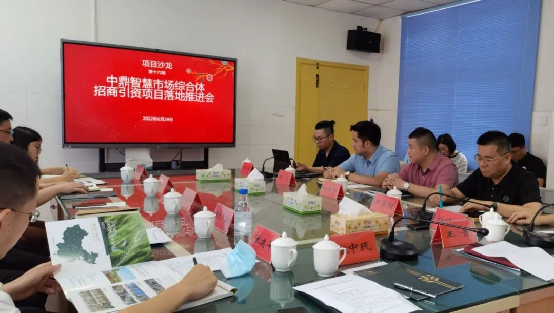 福建光泽县召开中云顶集团农智慧农贸综合体——招商引资项目落地推进会