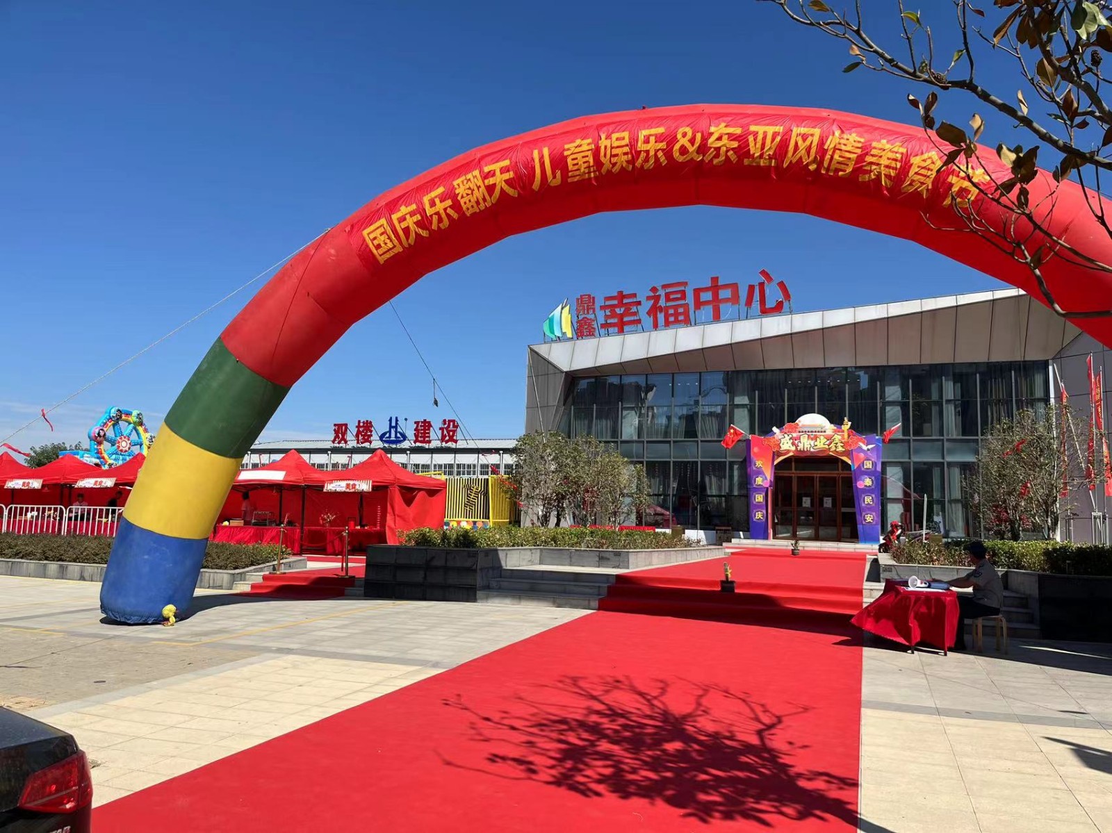 【云顶集团幸福中心】 风情美食+网红娱乐 这个黄金周很热闹！