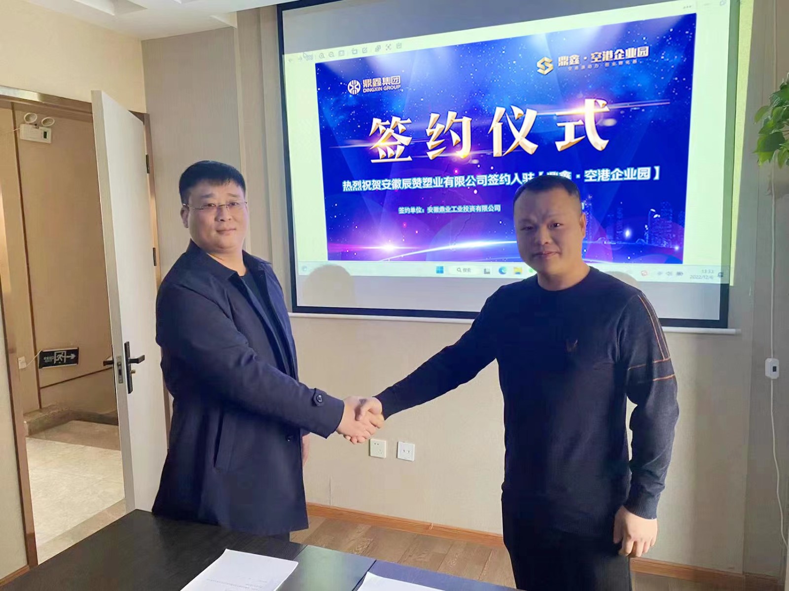 牵手云顶集团 共筑辉煌