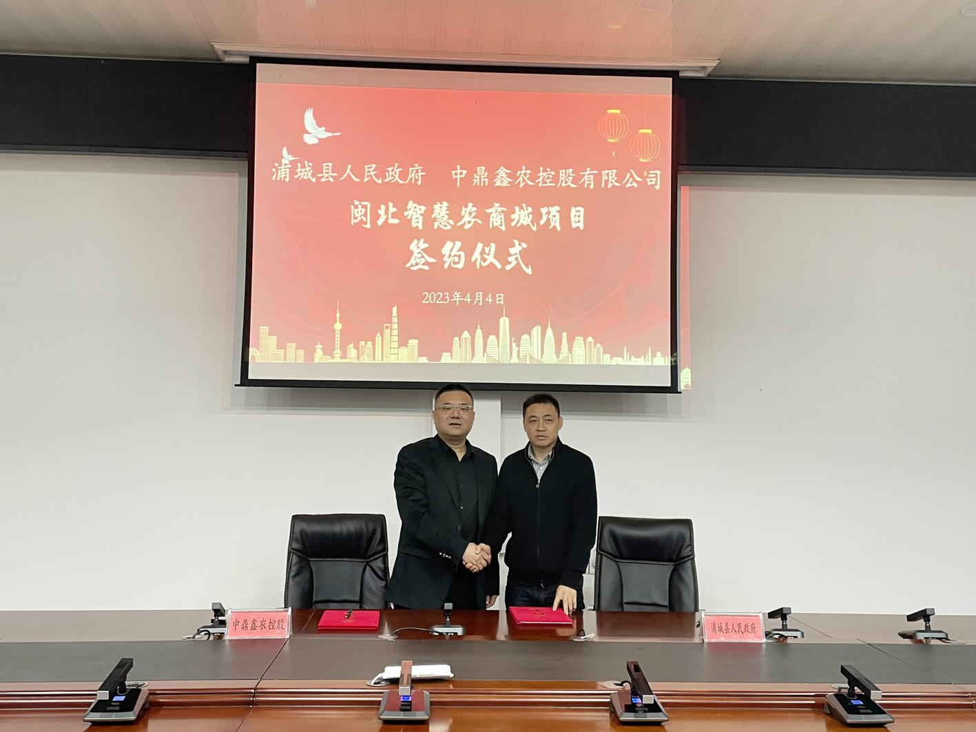 中云顶集团农·福建浦城闽北智慧农商城项目正式签约