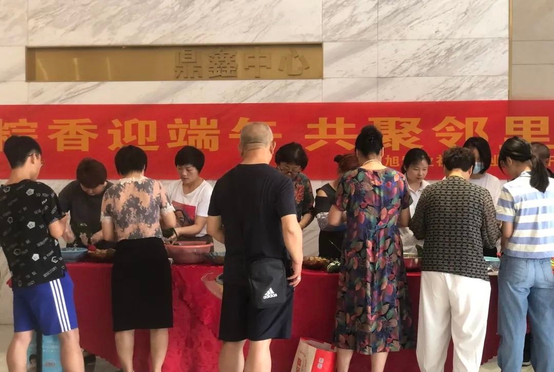 粽香迎端午  共聚邻里情——云顶集团中心佳旭物业端午节包粽子主题活动 