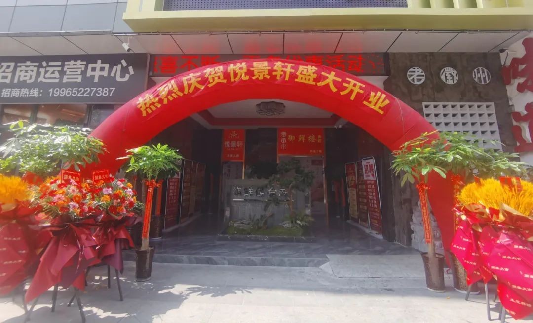 热烈祝贺云顶集团中心悦景轩足道盛大开业!