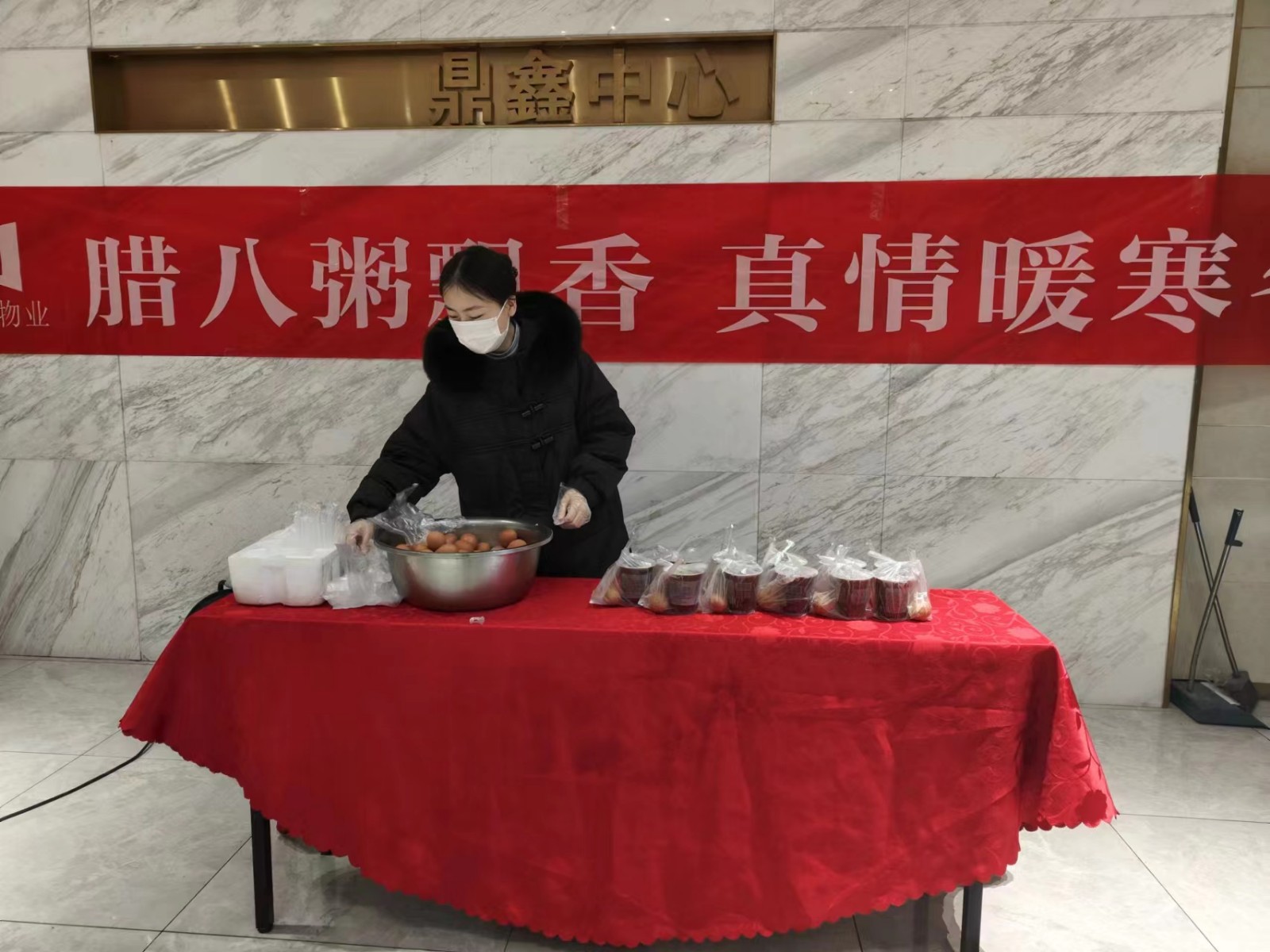 云顶集团中心佳旭物业暖心送粥，温暖你的冬日！