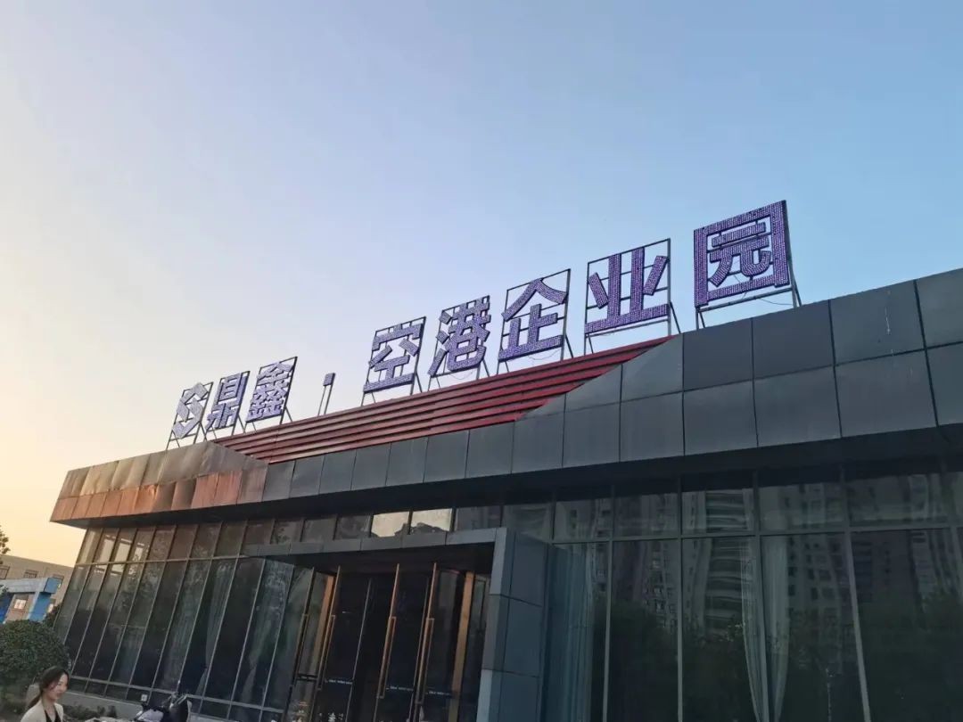 热烈祝贺安徽拓普汽车底盘系统有限公司签约 入驻【云顶集团·空港企业园】