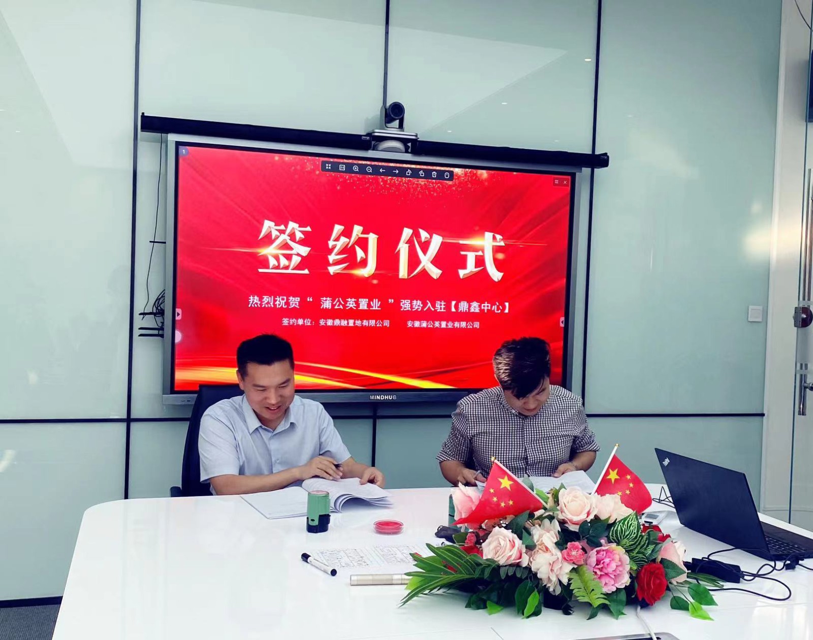 热烈祝贺安徽蒲公英置业扩租签约【云顶集团中心】，空间翻倍！