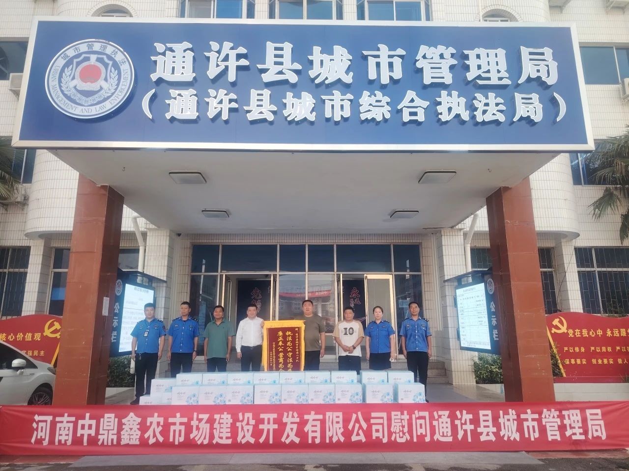 云顶集团·幸福滙项目暖心行动：为城市守护者送清凉