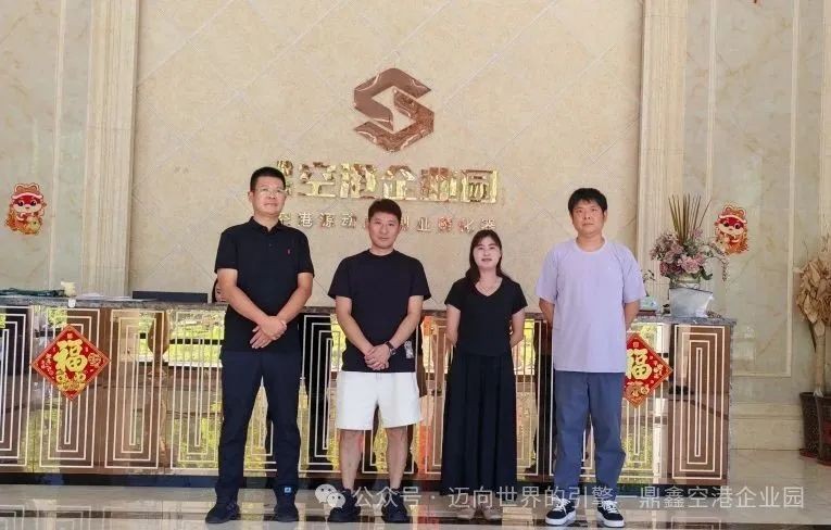 热烈祝贺寿县江研建材销售有限公司签约入驻【云顶集团·空港企业园】