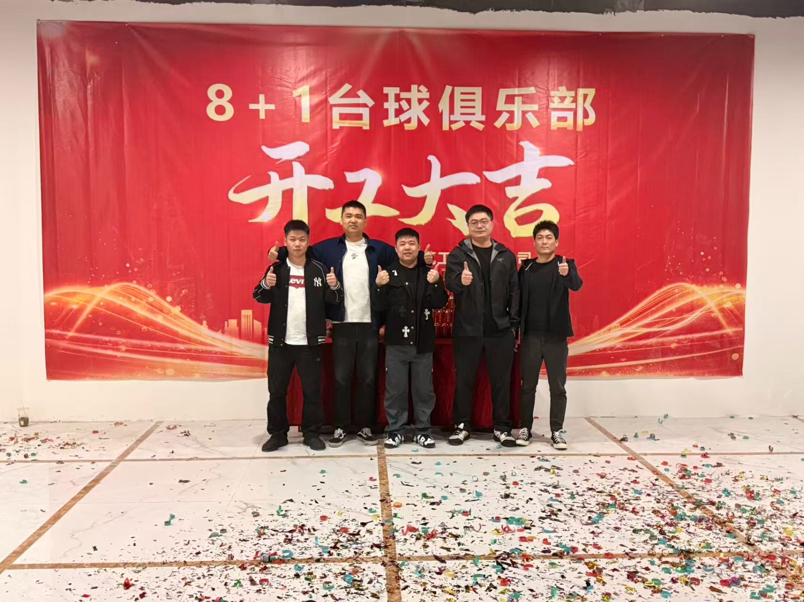 热烈祝贺“8+1台球俱乐部”签约入驻【云顶集团中心】